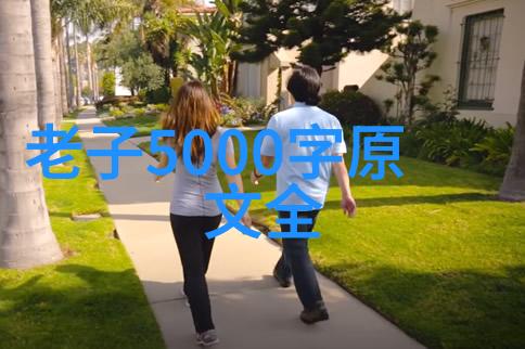 清净无为之道清净宗的信仰体系与实践