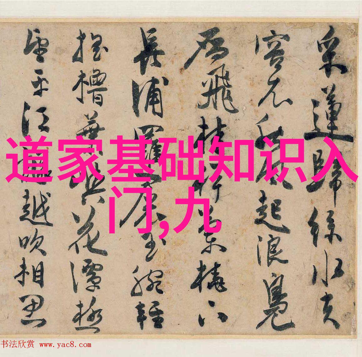 道教神像供养礼仪简化自然回归大道