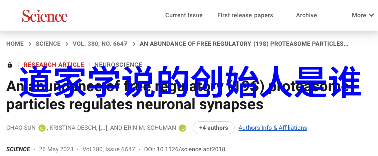万松亭诸多面向宋代诗人陆游对道教艺术的赞赏