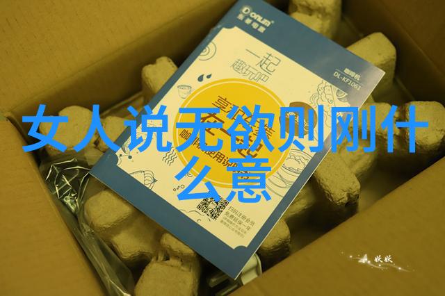 祖师爷的法术道教修炼实践及其秘密