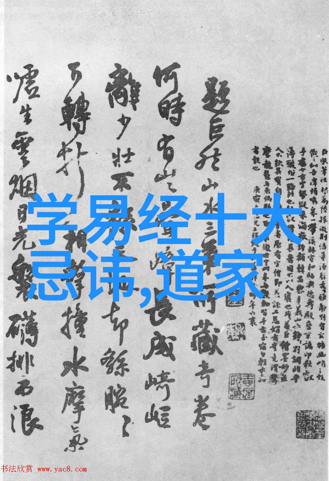 行书之美王羲之兰亭序的独特魅力