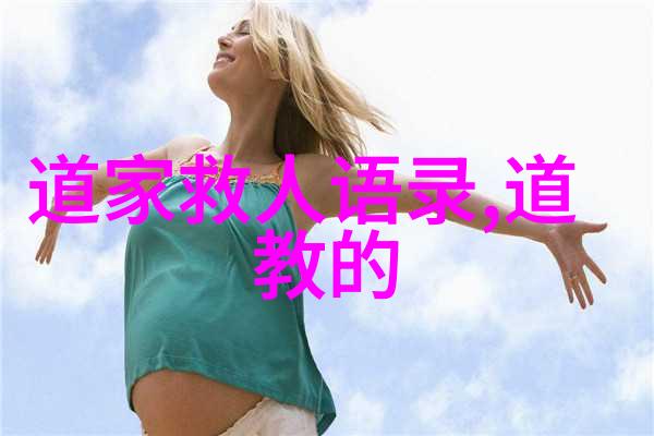 字体奇迹揭秘那些被誉为最美 楷书作品的故事