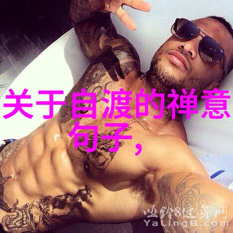 道德经原版真迹探秘老子手写的智慧之书