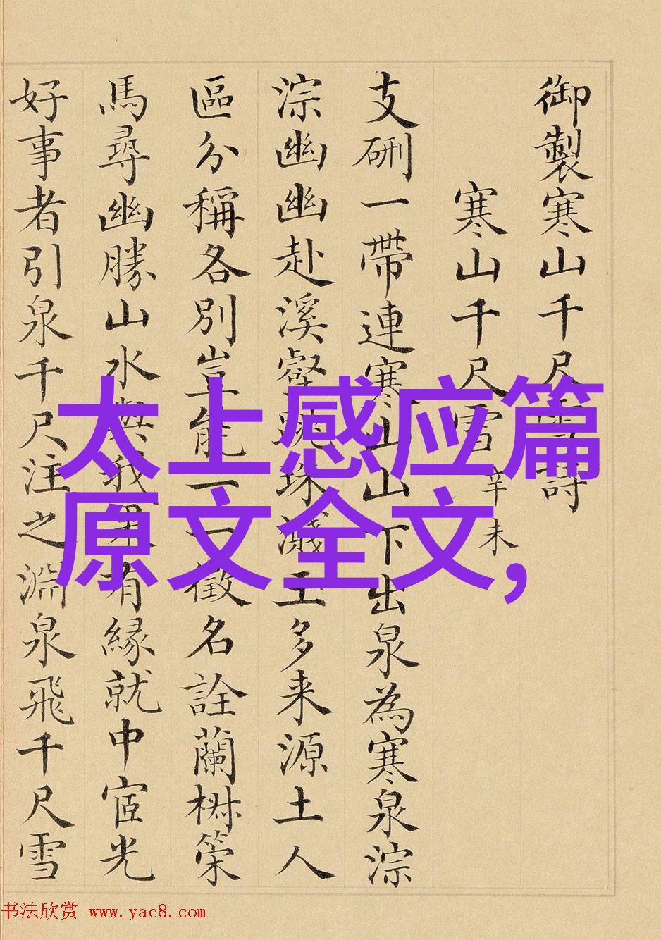 天道地道人道人与自然和谐共生之道天地间的和谐共生