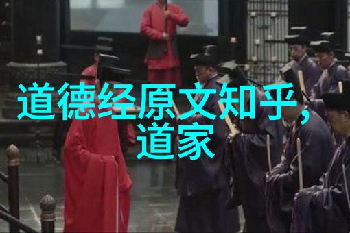 从山林到世界如何看待中国现代十大道教名人的国际地位