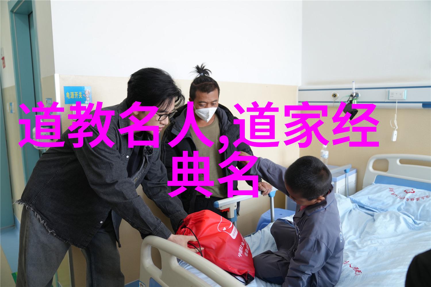 阴阳家的代表人物在现代社会中的应用有哪些新的变化和发展