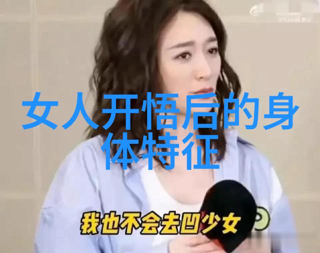 恐怖成仙之路揭秘通往神话世界的阴森法则