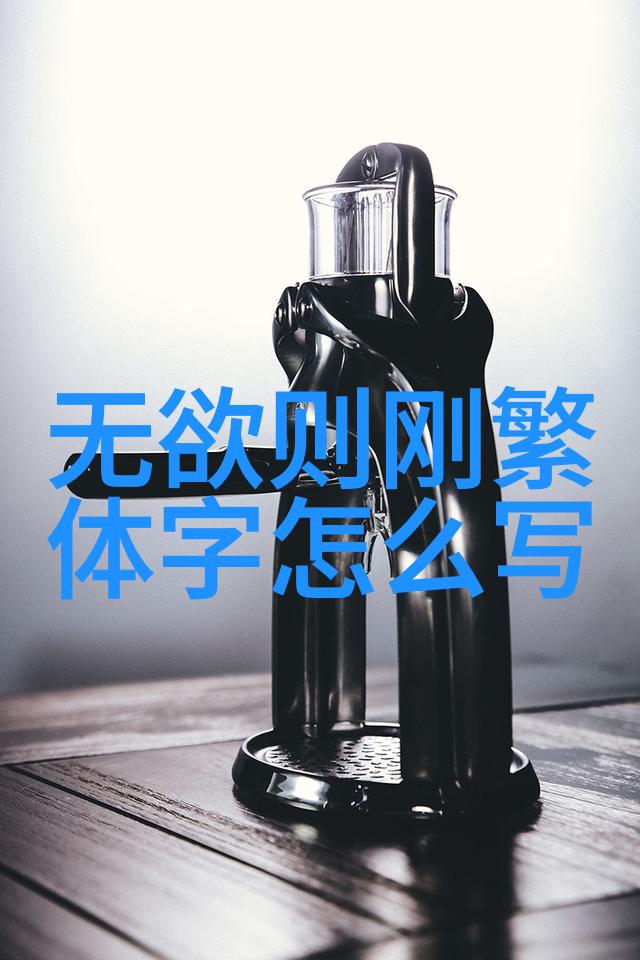 道家秘密图谱揭开那些神秘人物的真面目