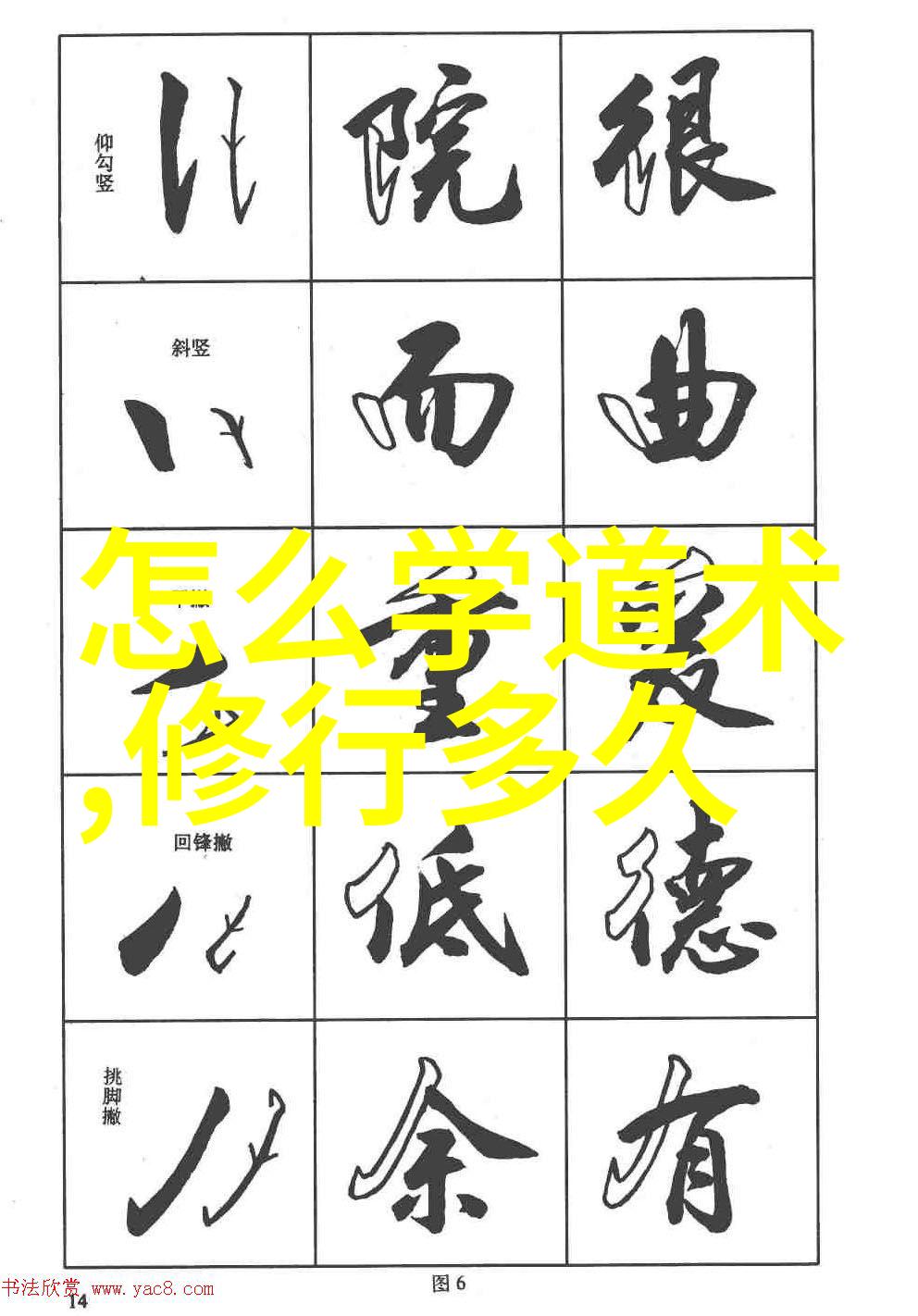 无欲则刚精神修养与内在力量的探索哲学思想个人成长