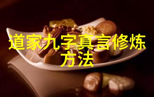 道家符的画法大全我来教你如何一笔涂足一挥定乾坤道家的秘密符号绘制技巧