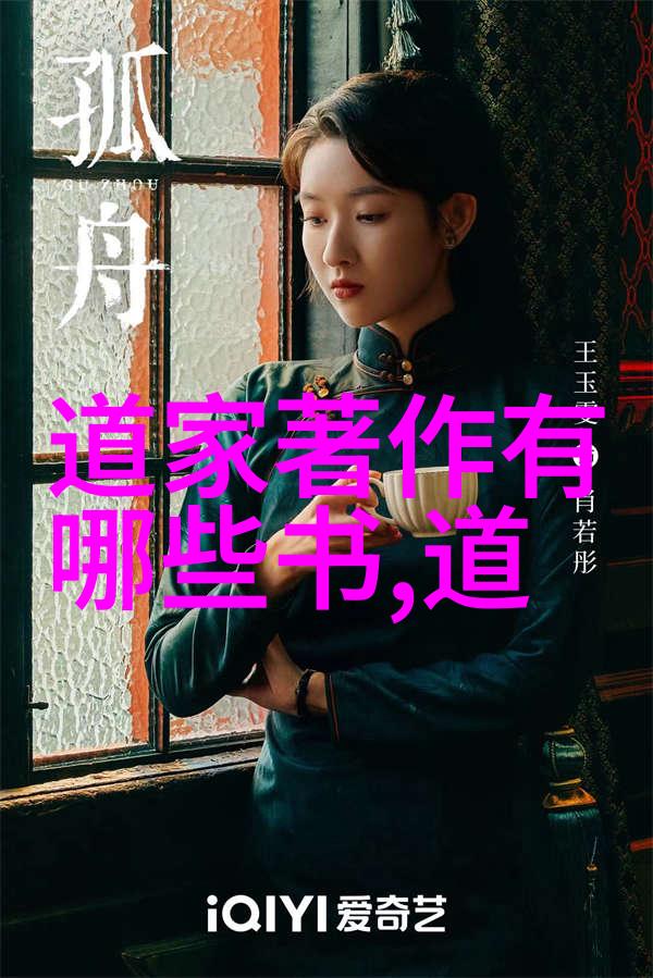 无为之道探索生命中的不为与至为