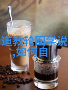 道教智慧集十大道家人物语录深度解析道家哲学修炼之术