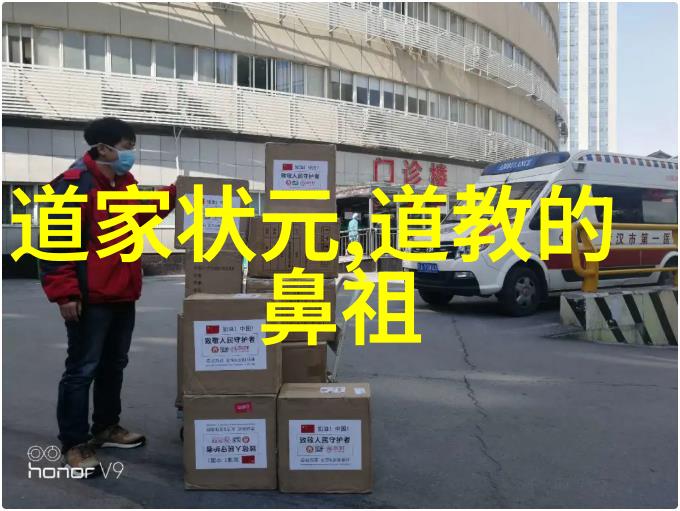 内丹术与修炼之道道家的自我提升