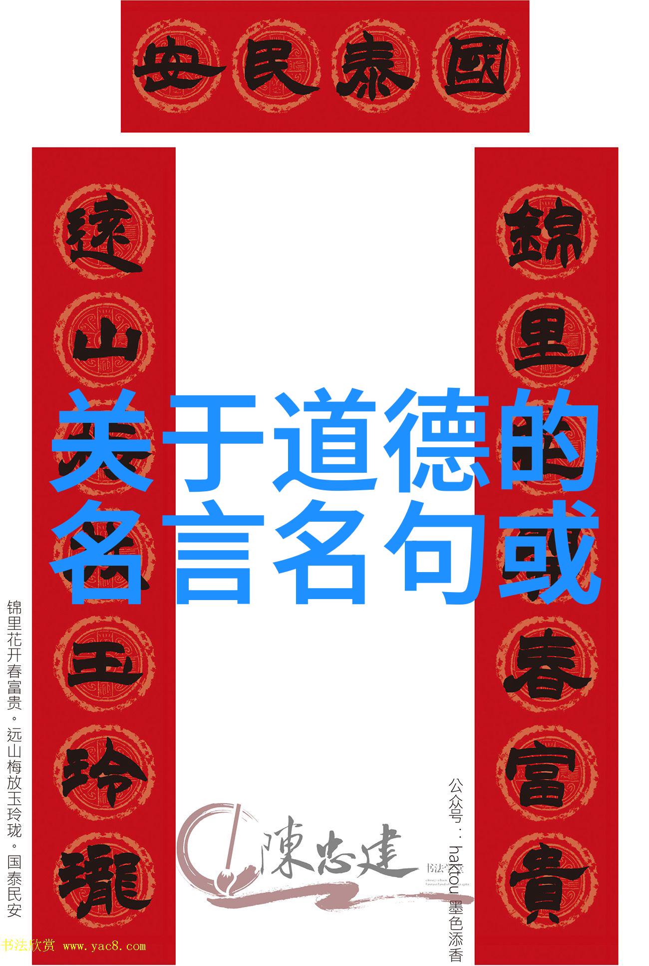 探索智慧之源二年级学生的老子道德经体验