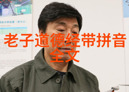 知行合一的实践指南从德道经出发走向自我提升