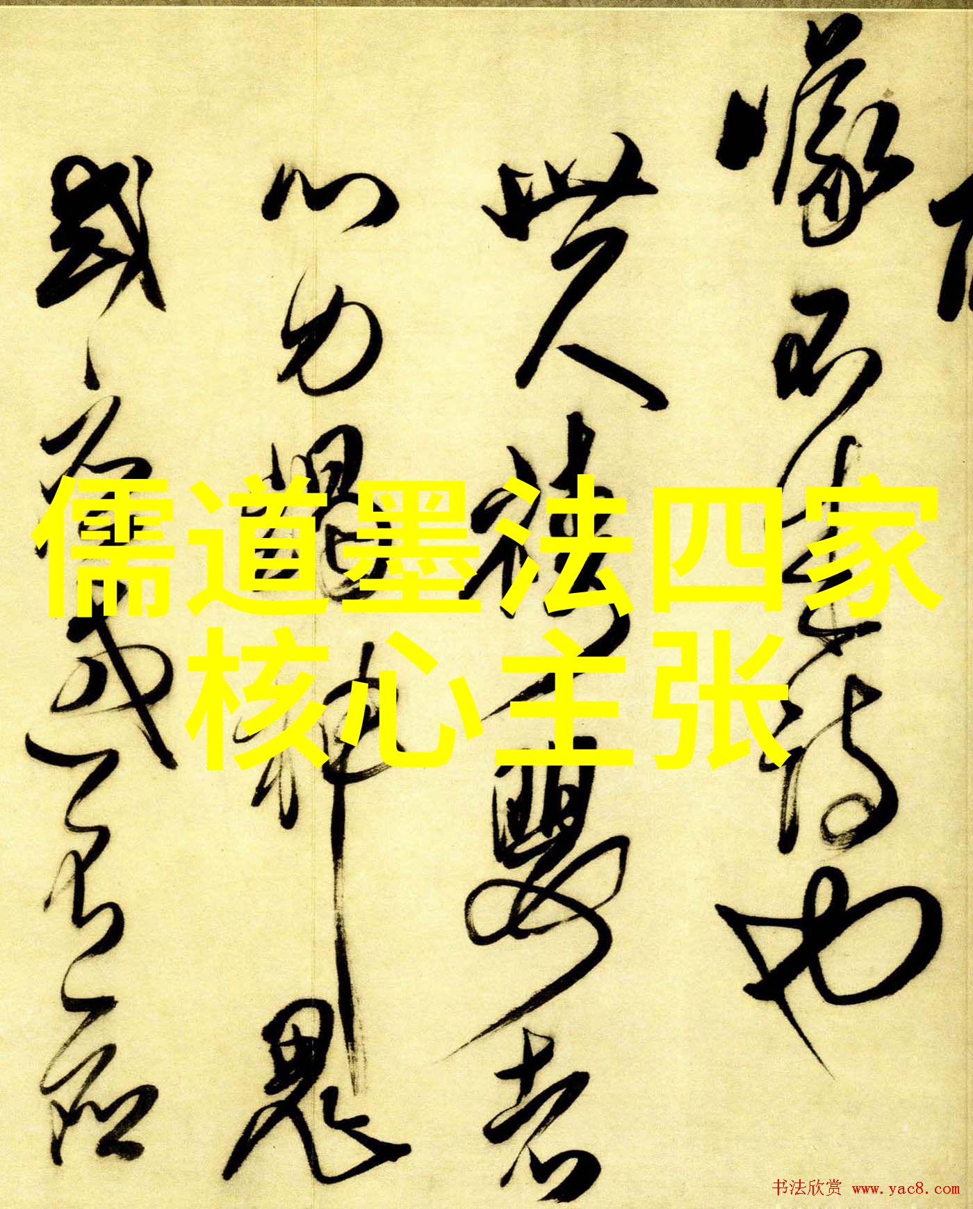 探索道德经的深邃之处注音版的智慧披露