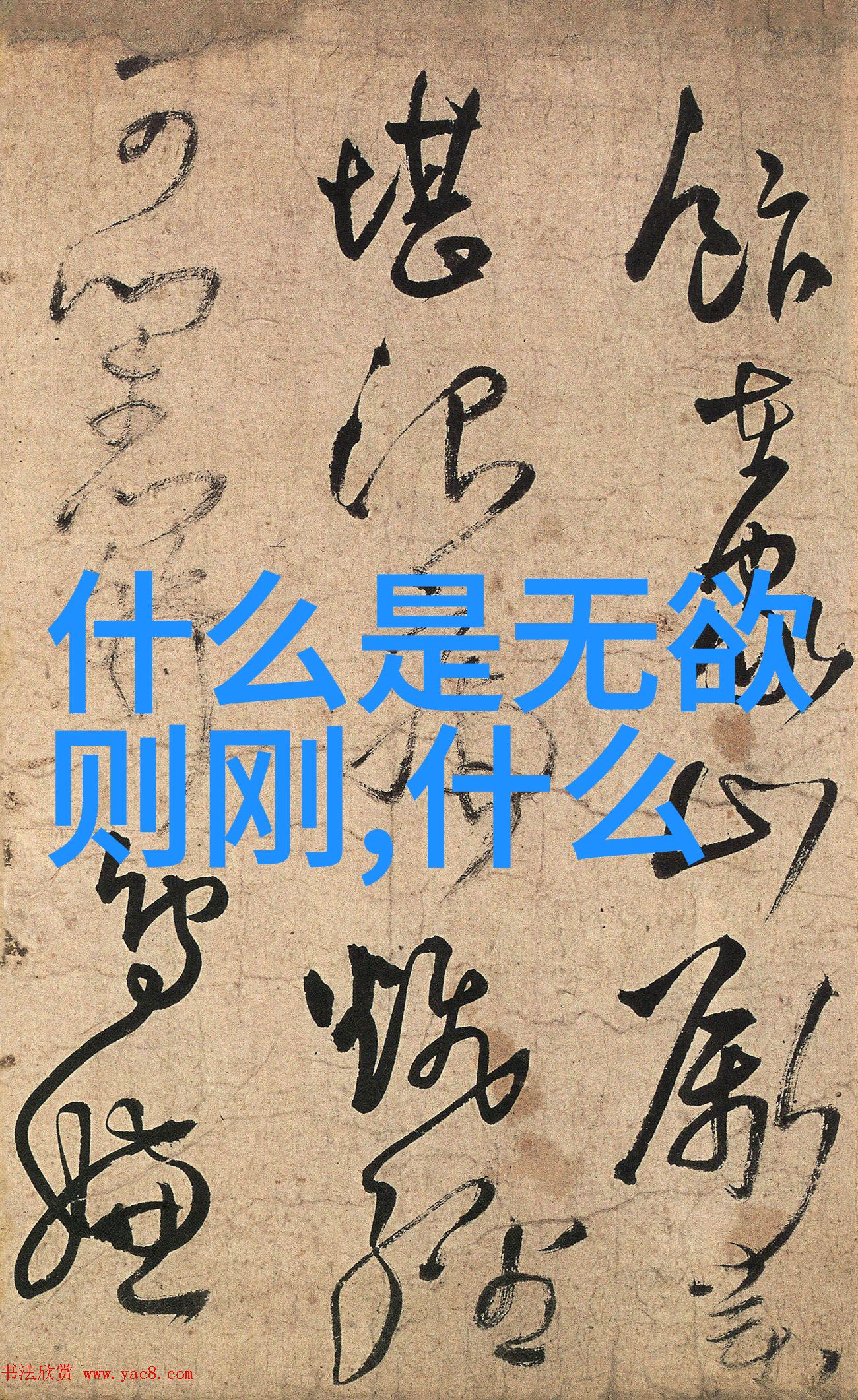 如何在有限的字数中创造无限的美感