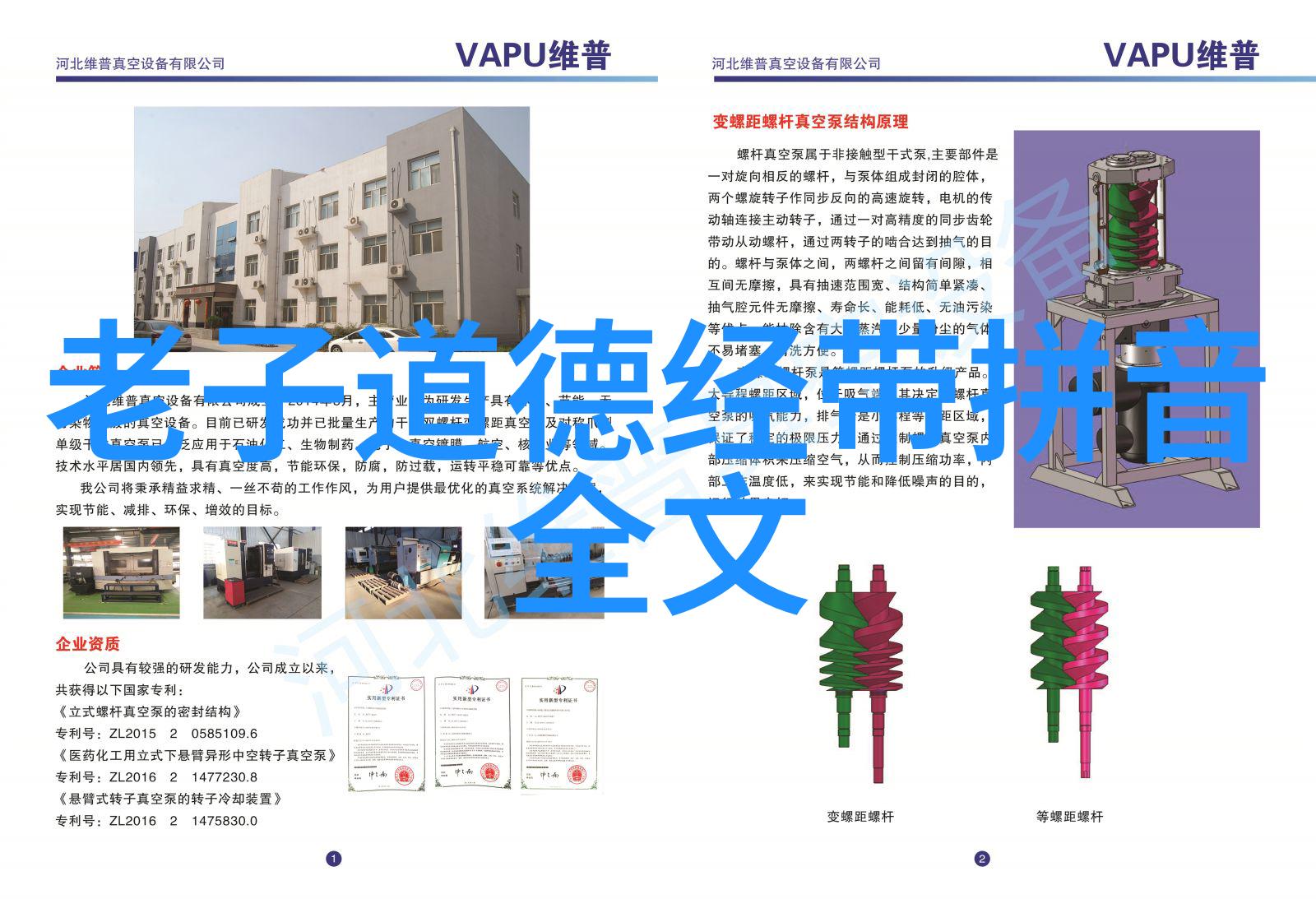 老子道德经道家哲学之巅峰