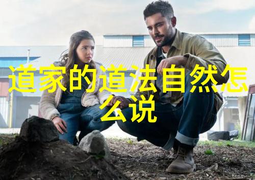 关于强大的道家学说我是如何通过道家智慧让生活更悠然的