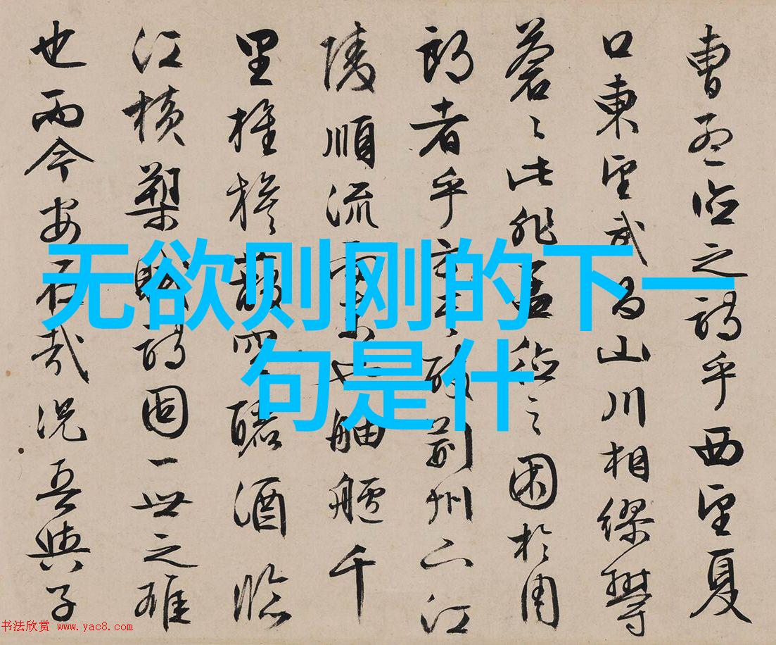 道家学说文化传承与全球影响的纵横交错