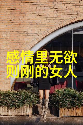 历史上的伟人是怎样通过无为实现大业的