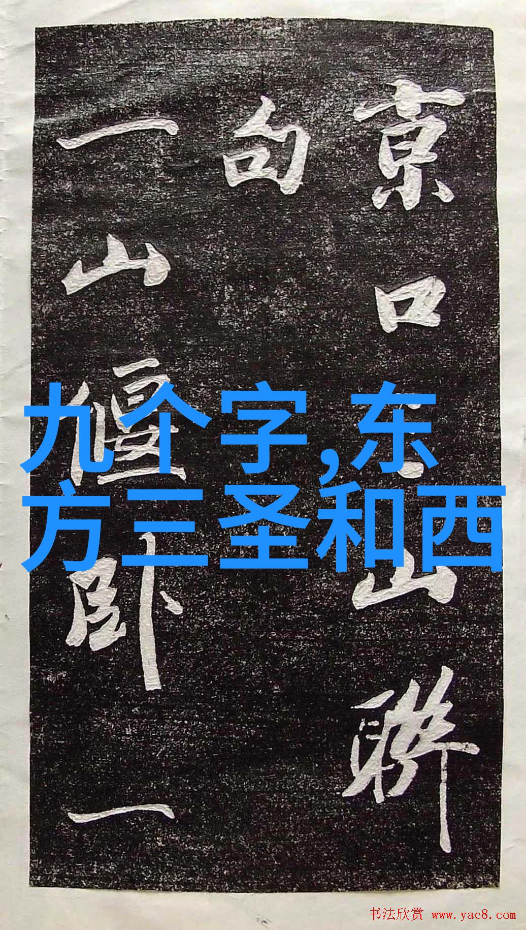 修身齐家养生保健道士生活哲学的实践应用
