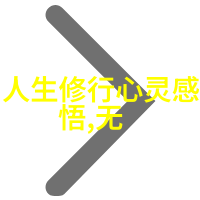 宗师圣贤分析太上洞天阴符经茅山志的宗师形象塑造
