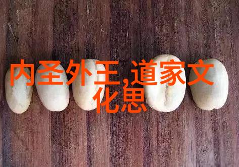 道教的三个创始人-清风徐来黄帝尧舜与老子的神话传说
