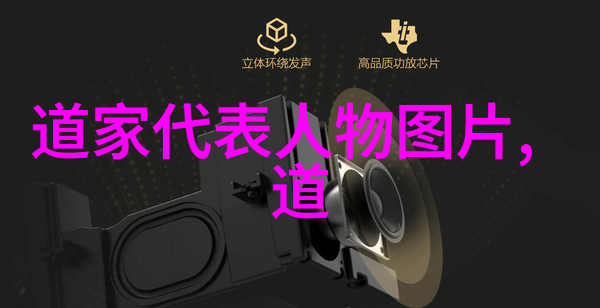 道韵缱绻揭秘古代道家婚书的哲学与诗意