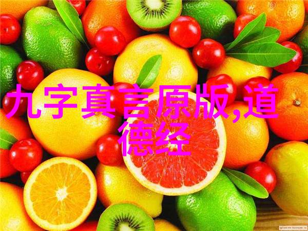 天地合婚道家的爱情哲学