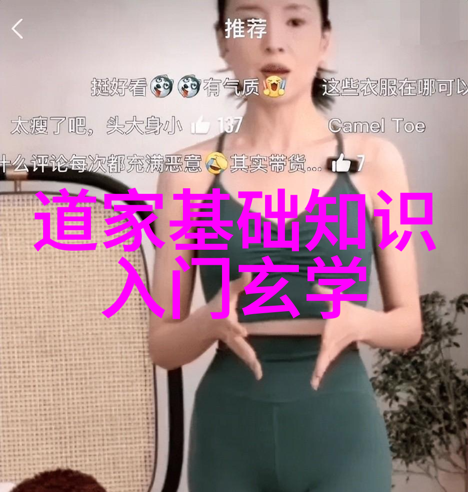 中国道教的创始人与其精神实践