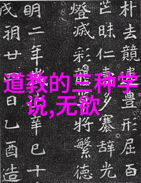 道家房中术老子家的秘密兵器