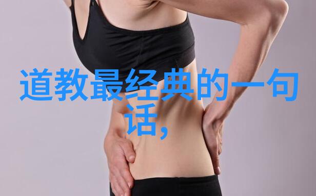 中国道教鼻祖是谁-清风徐来揭秘中国道教的开创者