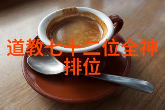 九天之巅独坐乾坤道教至高无上的神仙之谜