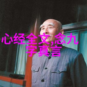 道法自然儒释大师的反差篇