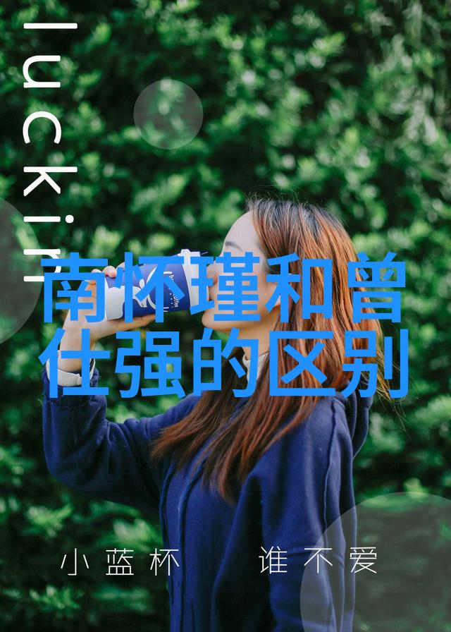 生活中的觉悟与行动天人合一的真谛探究