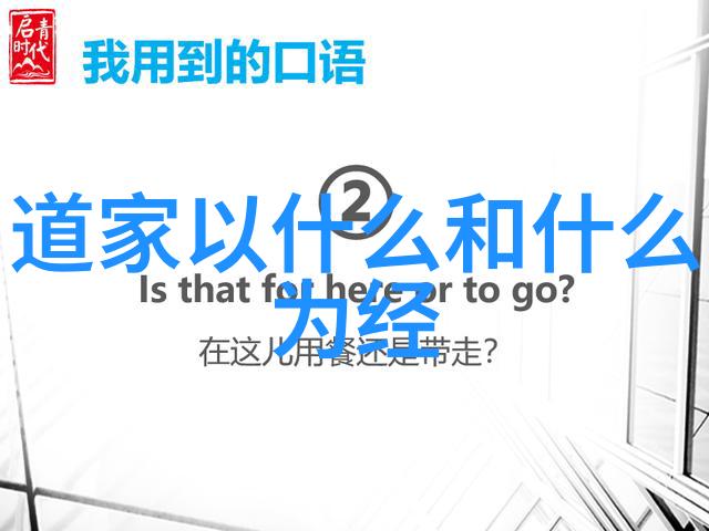 道家名人列表我和那些道家的高手们