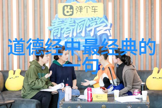 易经与六卦之谜解析它们在道家的地位和作用