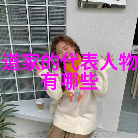 道教之源探索老子与道教创始人的历史谜团