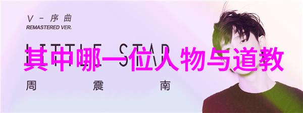 王阳明心学致远与修身的哲学探索