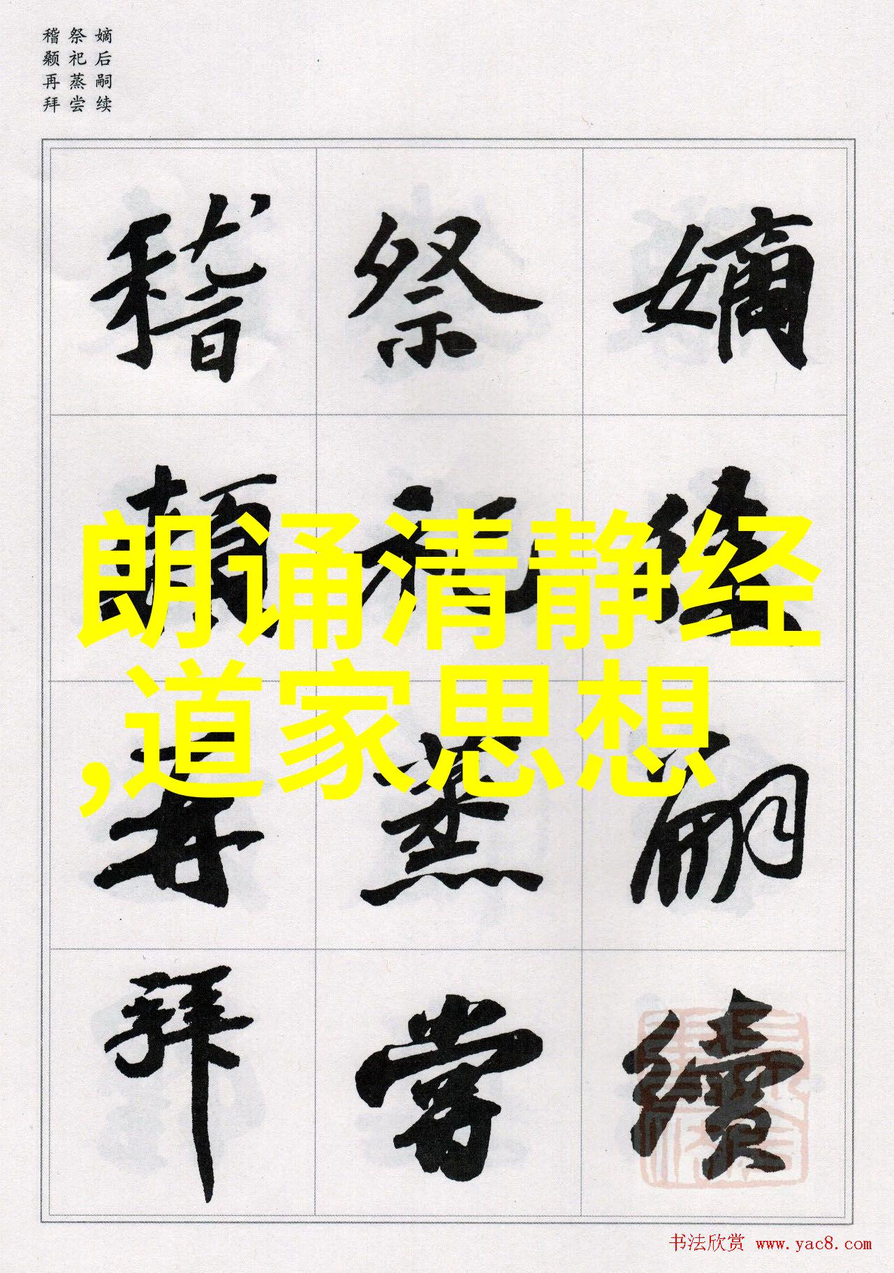 道家祖师爷之尊老子与黄帝的神话传说