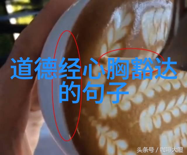无为探索生命哲学的奥秘与不为下一句是人生的回声