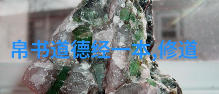 老子哲学-道法自然深度解读无为而治的智慧