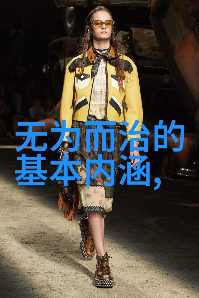 活出生命本真反思与实践 老子关于个体自由与社会责任的平衡