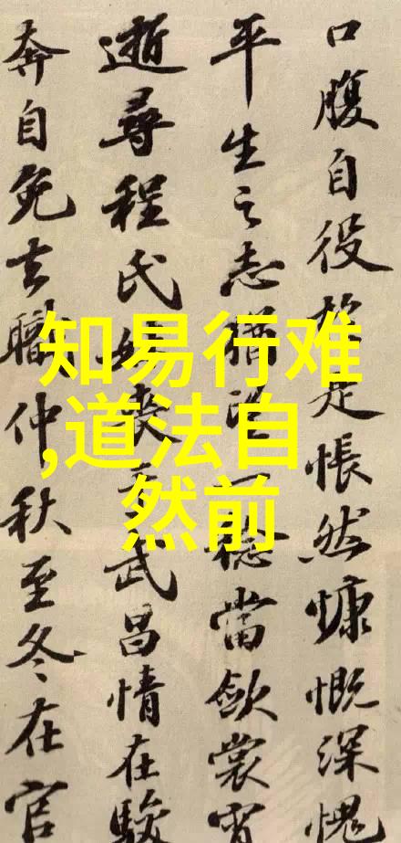 修行至尊诗句中的内心世界探索