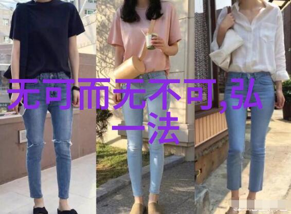 无为而治古今智者对道的探索与悟解