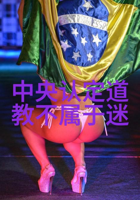 陆九渊的生命轨迹及其对道家的影响