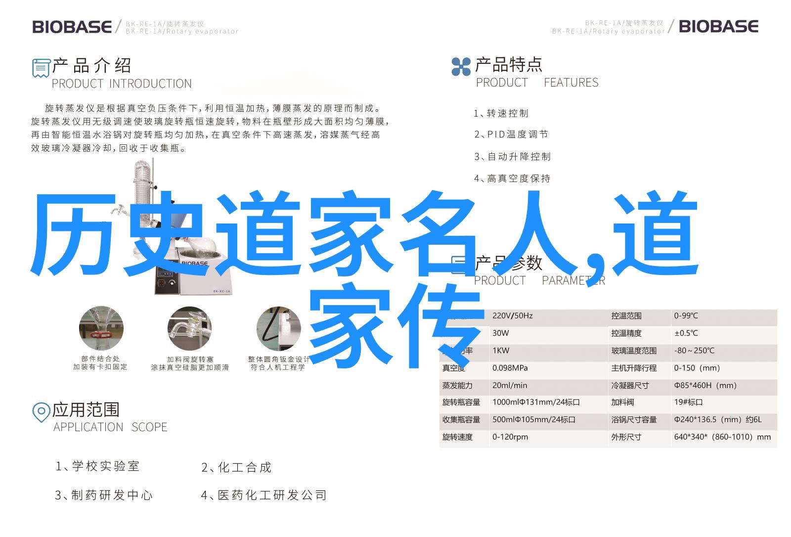 道家笑谈庄子之后的哲学小丑