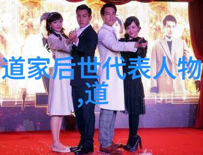 道家思想的秘密使者揭开老子与庄子的神秘传说