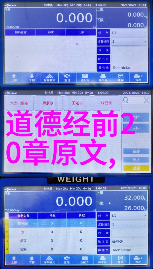 神秘的太上老君道教中对宇宙的深刻理解与智慧
